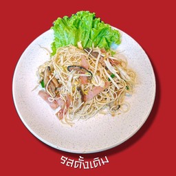 ผัดหมี่ฮ่องกงดั้งเดิม