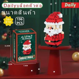 บล๊อกตัวต่อคริสมาสต์(7)