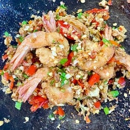 กุ้งคั่วพริกเกลือ