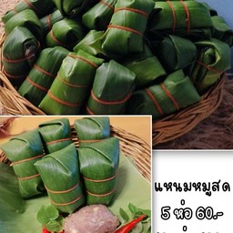 สาวเหมียวแหนมซิ่ง99-ข้าวผัดแหนม,ยำแหนมสด,ไข่เจียวแหนม,แหนมหมู