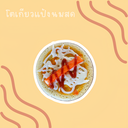 โตเกียวพิซซ่าชีส + ปูอัด