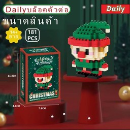 บล๊อกตัวต่อคริสมาสต์(3)