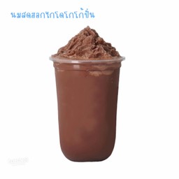 นมสดโกโก้ปั่น