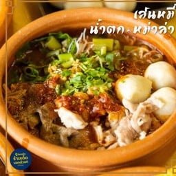 เรือหม่าล่า