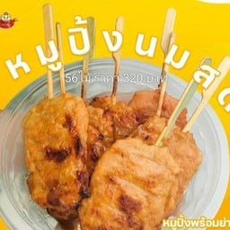 ร้านPommshop