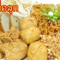 ร้านน้านัทบะหมี่ เส้นเล็ก-หมี่ขาวแห้งคลุกหมูนุ่ม