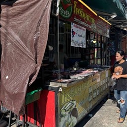 โนรี หมูกระทะ