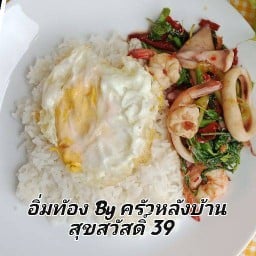 ครัวหลังบ้าน