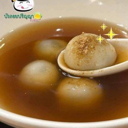 บัวลอยงาดำน้ำขิง