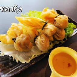 ถุงทองกุ้ง