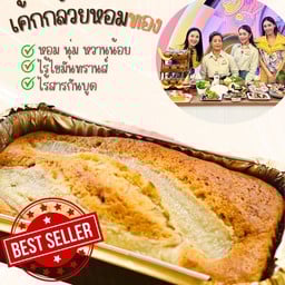 สุดคุ้ม 2 กล่อง ( สามารถแช่เย็นได้ 4-5 วัน)