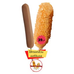 คอร์นดอกไส้กรอกล้วน