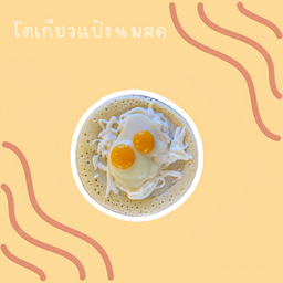 โตเกียวชีสไข่ดาว