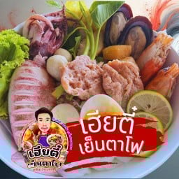 เฮียตี๋เย็นตาโฟ 泰式红汤面 ตลาดธนาทรัพย์