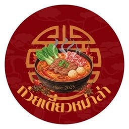 ก๋วยเตี๋ยวหม่าล่า 麻辣燙面