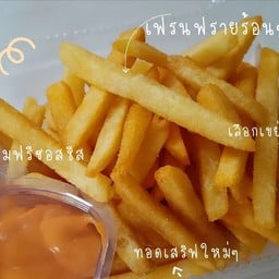 เฟรนฟายเขย่า (ชุดเล็ก)