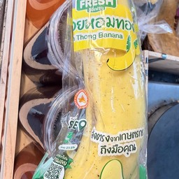 กล้วยหอม