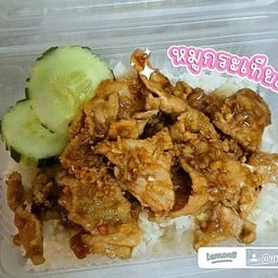 ข้าวหมูกระเทียม (หมูชิ้น)