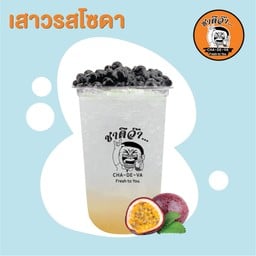 ชาดิว๊า สาขาโลตัสตลาดบ้านใหม่ โลตัสตลาดบ้านใหม่