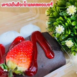 เครปเย็นช็อกโกแลตสตอเบอรี่