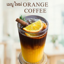 กาแฟส้ม หอมสดชื่นรสส้ม