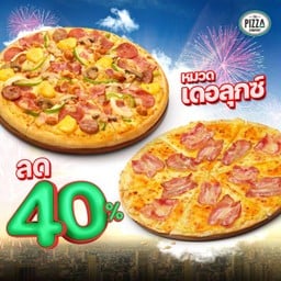 พิซซ่าถาดกลาง แป้งหนานุ่มและ บางกรอบหรือนิวยอร์ก หมวดเดอลุกซ์