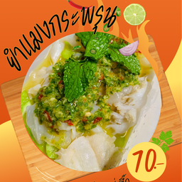 ยำแซ่บตามสั่ง