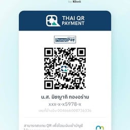 LumLum เมี่ยงสามชั้น