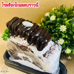 โรลช็อกโกแลตบราวนี่