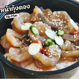 ข้าวหน้ากุ้งดอง+แมงกะพรุนน้ำมันงา