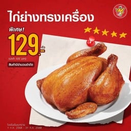 Five Star โรงพยาบาล เสนา