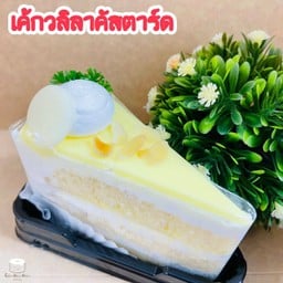 เค้กวนิลาคัสตาร์ด