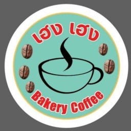 เฮง เฮง Bakery coffee