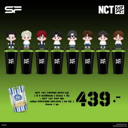 NCT 127 Combo Set
