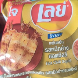 เลย์รสหมึกย่าง