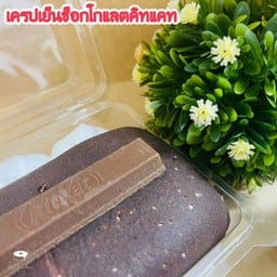 เครปเย็นช็อกโกแลตคิทแคท