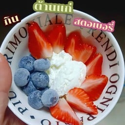 กรีกสไตล์โยเกิร์ต x สตรอเบอร์รี่ x บลูเบอร์รี่