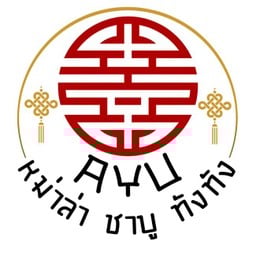 อายู ซูชิ แอนด์ คาเฟ่ นราธิวาส