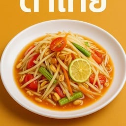 ตักตำคำใหญ่ เซเว่นตรงข้ามพ.ว.