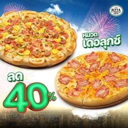 พิซซ่าถาดใหญ่ ขอบเอ็กซ์ตรีมและ แป้งหนานุ่ม หมวดเดอลุกซ์ 