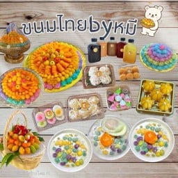 ขนมไทยbyหมี บัวลอย&ขนมมงคล ขนมไทยbyหมี
