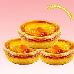 ทาร์ตไข่ 3 ชิ้น