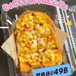 ปังพิซซ่าข้าวโพดชีส