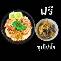 ข้าวหมูสามชั้นกระเทียมพริกไท