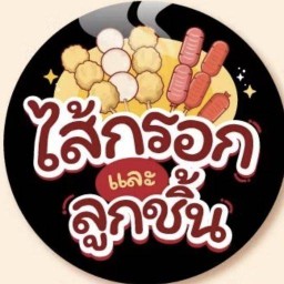 ไส้กรอกทอด K.ผึ้ง THE POP