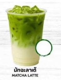 มัทฉะลาเต้