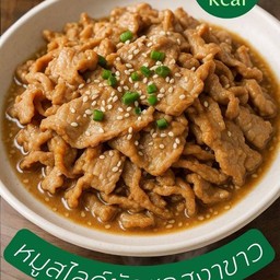 หมูหมักนุ่มผัดซอสงา