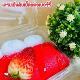 เครปเย็นดัลเบิ้ลสตอเบอรี่