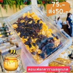 คอลเฟลกคาลาเมลลูกเกด