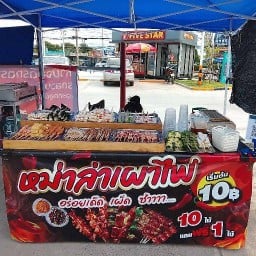 หม่าล่าเผาไฟ ( ตลาดกกโก )